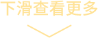 Bevictor伟德官网-韦德(中国)体育-伟大始于1946